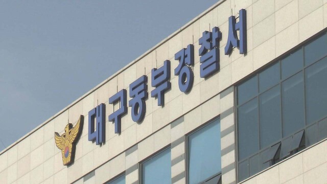 동대구역 복합환승센터에서 옷 벗고 난동···60대 남성 마약 간이 검사 '양성'