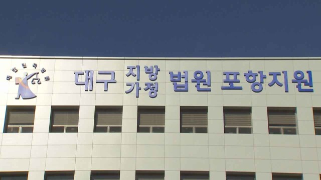 금 투자 미끼 36억 원대 사기···금은방 부부 실형