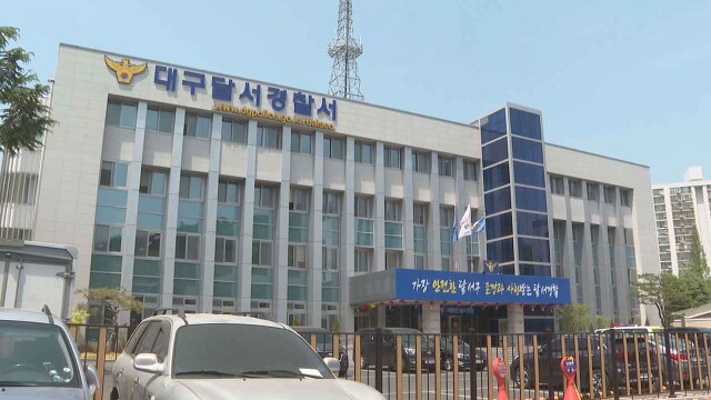 대구서 말다툼하다 이혼한 아내 살해한 60대 남성 체포
