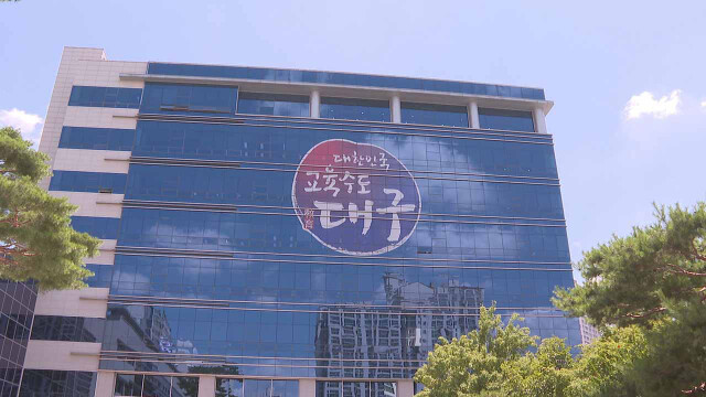 대구학교지원센터, 하반기 학교 '모래장 정비' 본격 추진···2026년 282개교 통합 지원