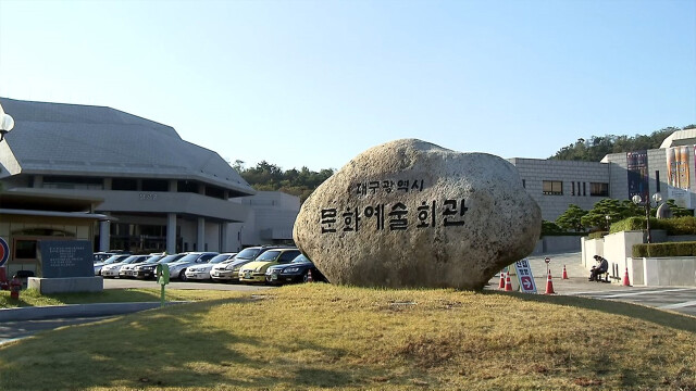 대구사진비엔날레 특별전 9월 11일~11월 1일 전시