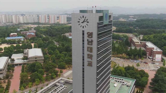 영남대, 과기정통부 '연구 안보 역량강화 지원사업' 선정