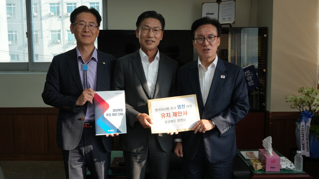 경상북도·영천시, 민주당 지도부에 '한국마사회' 영천 이전 건의