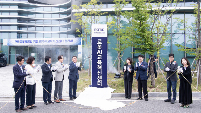 '로봇 AI 교육 혁신센터' 현판식 열고 인재 양성에 나서