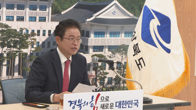 '전기료 10% 인하?'···경북 "산업용 전기요금 30% 내려야 기업이 움직인다"