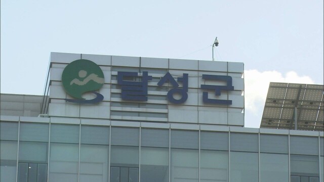 대구 달성군, 240만 원 저축하는 신혼부부에 240만 원 더 준다