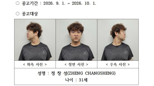 경북 경산 '중국 유학생 살인' 피의자 31살 정창성 신상정보 공개