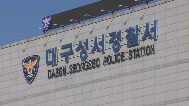 대구에서 지방선거 때 회계 처리 잘못한 후보·회계 책임자, 경찰에 고발돼