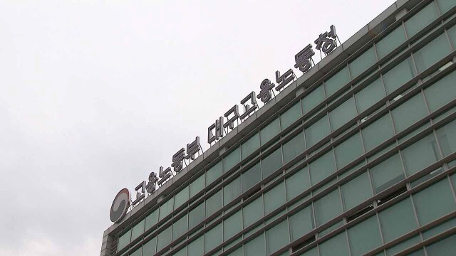 대구노동청, 추석 앞두고 '체불 전수 감독'···고위험 사업장 743곳 집중 점검