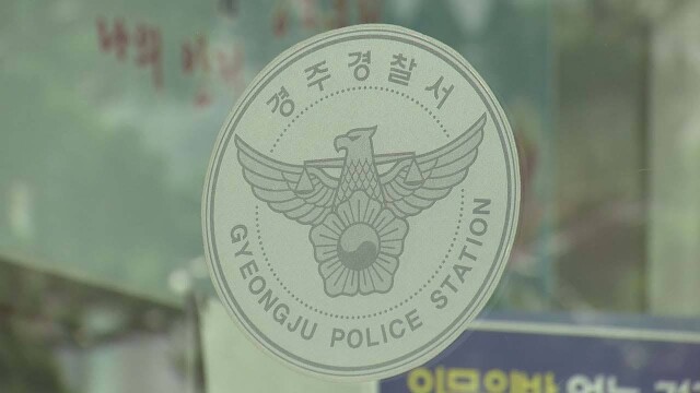 '불법 선거 운동 혐의' 주낙영 경주시장, 불구속 입건···검찰 송치