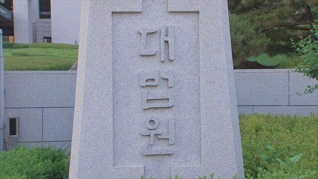 대법 "'대구 응급실 뺑뺑이' 수용 거부 병원 행정처분 정당"