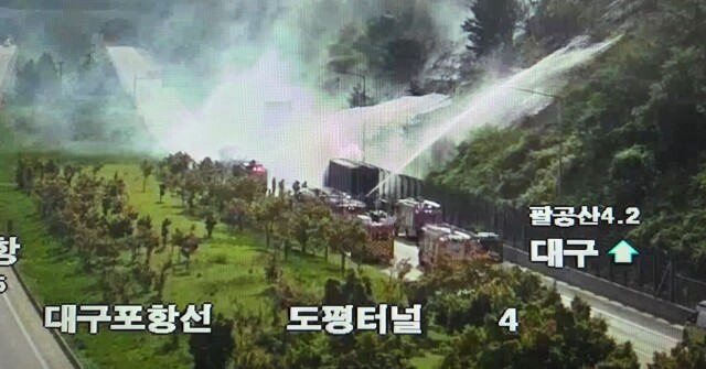 대구포항고속도로 도평터널 인근 화물차 화재···산불로 번져