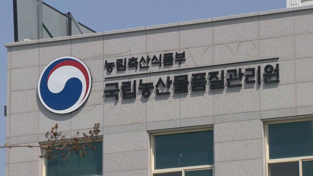 추석 명절 맞아 성수품 원산지 표시 집중 단속