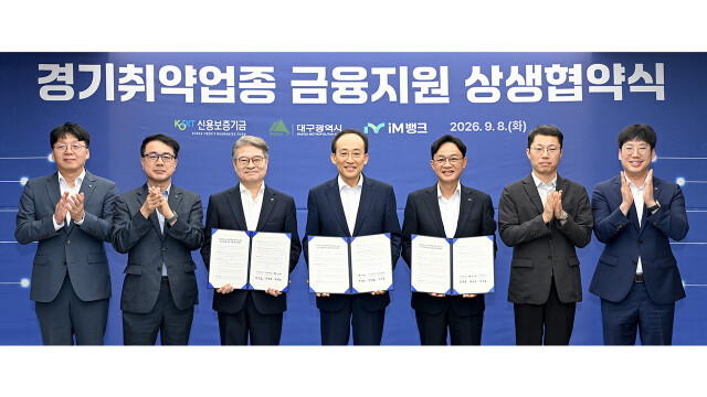 대구시-신용보증기금-iM뱅크, 중소기업 금융지원 상생 협약 체결