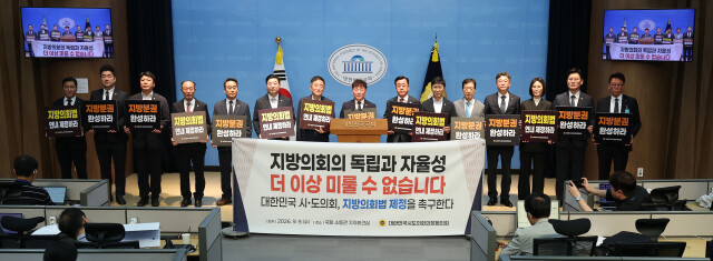 임인환 대구시의회 의장, 지방의회법 조속한 제정 촉구