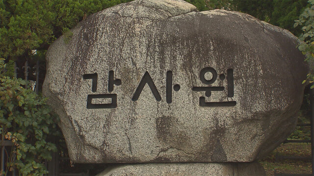 '대왕고래' 감사, 10개월째 결론 없어
