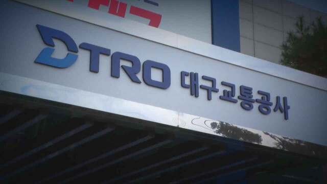 '운행 중단' 대구도시철도 3호선···내외부 전문가 원인 조사 착수