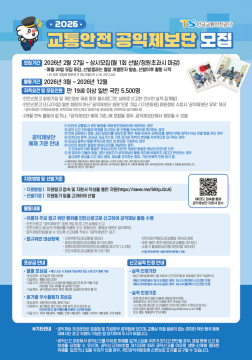 이륜차 위반 공익 제보 1.8배 증가···사망자 감소세 지속