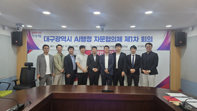 대구시, '대구형 AI 행정' 기반 강화