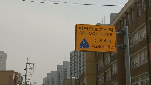 경북교육청, 통학 없는 폐교 주변 '어린이보호구역' 27곳 전면 해제