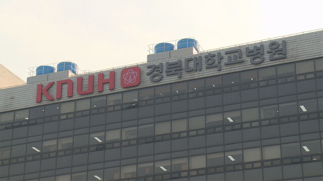 경북대병원 노사, 2026년 임단협 잠정 합의···임금 3.5% 인상·32명 증원