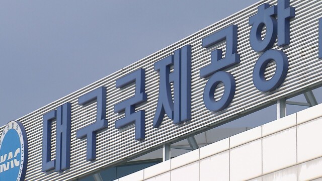 대구시, 대구국제공항 활성화 위해 항공사 지원 획기적으로 바꾼다