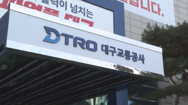 "대구도시철도 1호선 송현역 열차 고장 원인은 과열에 의한 전기 부품 소손"
