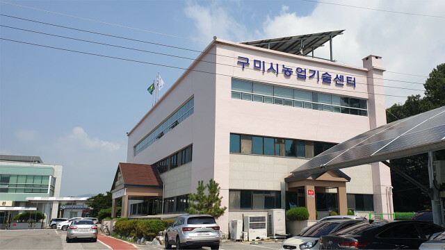 경북 구미시 농업기술센터 '4과 체제'로 새롭게 출범