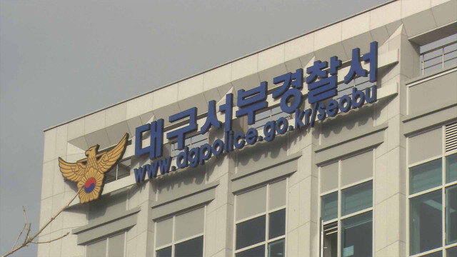 대구에서 복면 쓰고 지인 금품 훔쳐 도주한 20대 남성 5명 검거