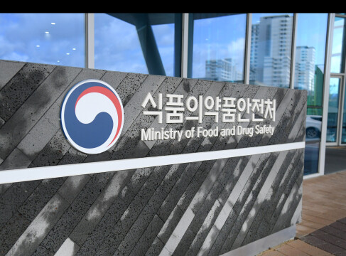 식약처, '건강기능식품 기준·규격 일부 개정안' 행정 예고