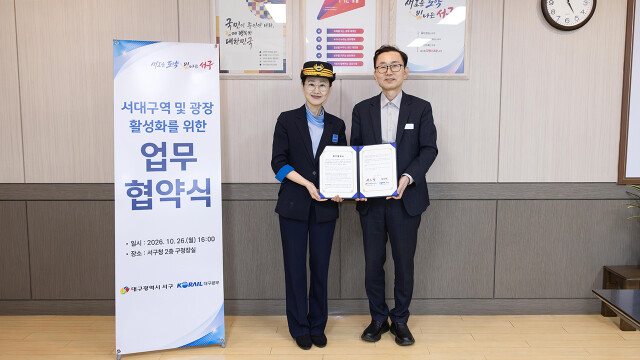 대구 서구-한국철도공사 서대구역 업무 협약···"서대구역 활성화"