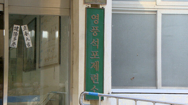 경북 영풍 석포제련소 관련 환경부·경상북도 공익 감사 청구 추진