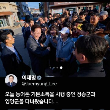 이재명 대통령, 경북 청송·영양 깜짝 방문해 “농어촌 기본소득 확대”…광역자치단체는 재정 부담 우려