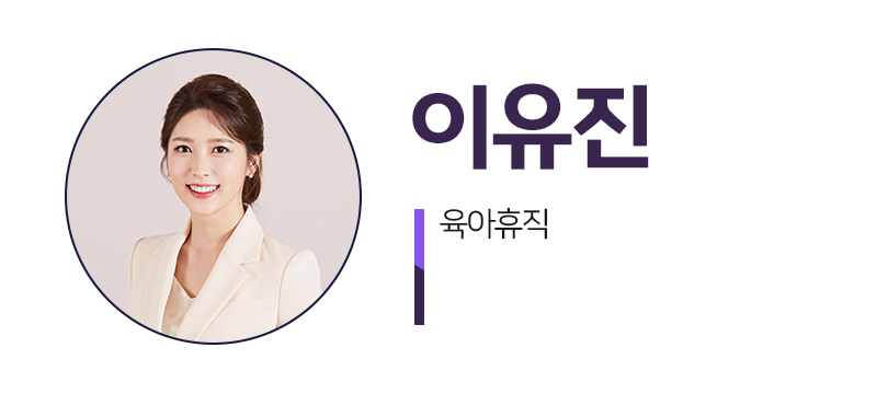 이유진아나운서