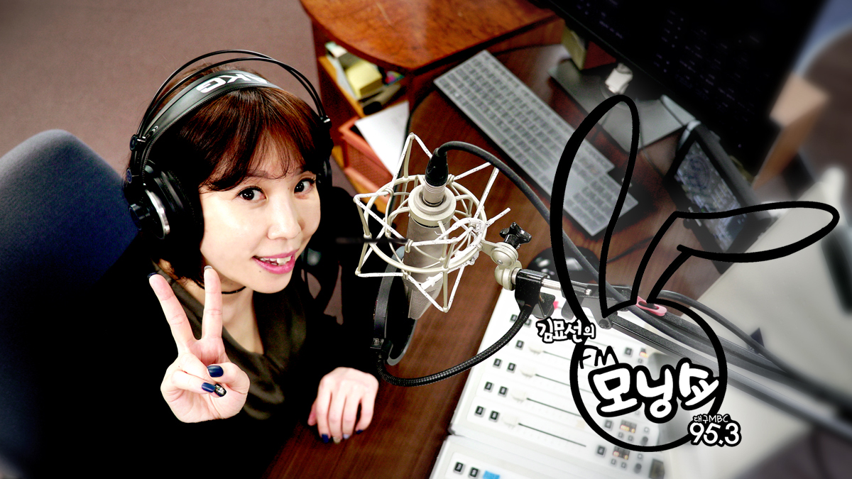 김묘선의 FM모닝쇼