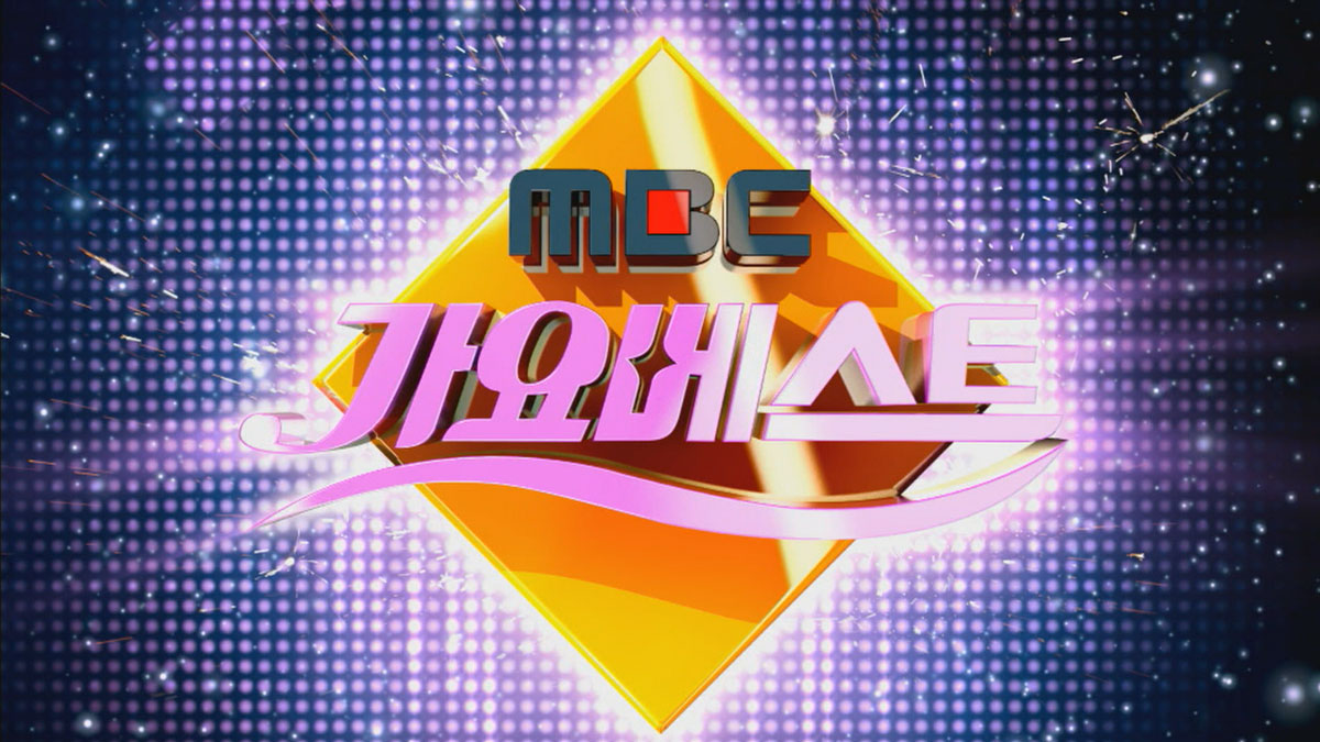 MBC 가요베스트