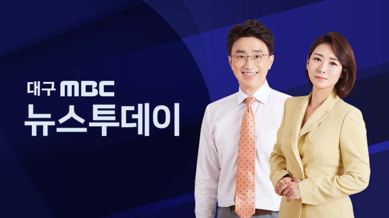 뉴스투데이